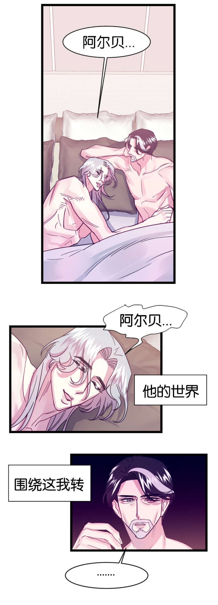 《他是一条龙》漫画最新章节第10章那天之后免费下拉式在线观看章节第【3】张图片