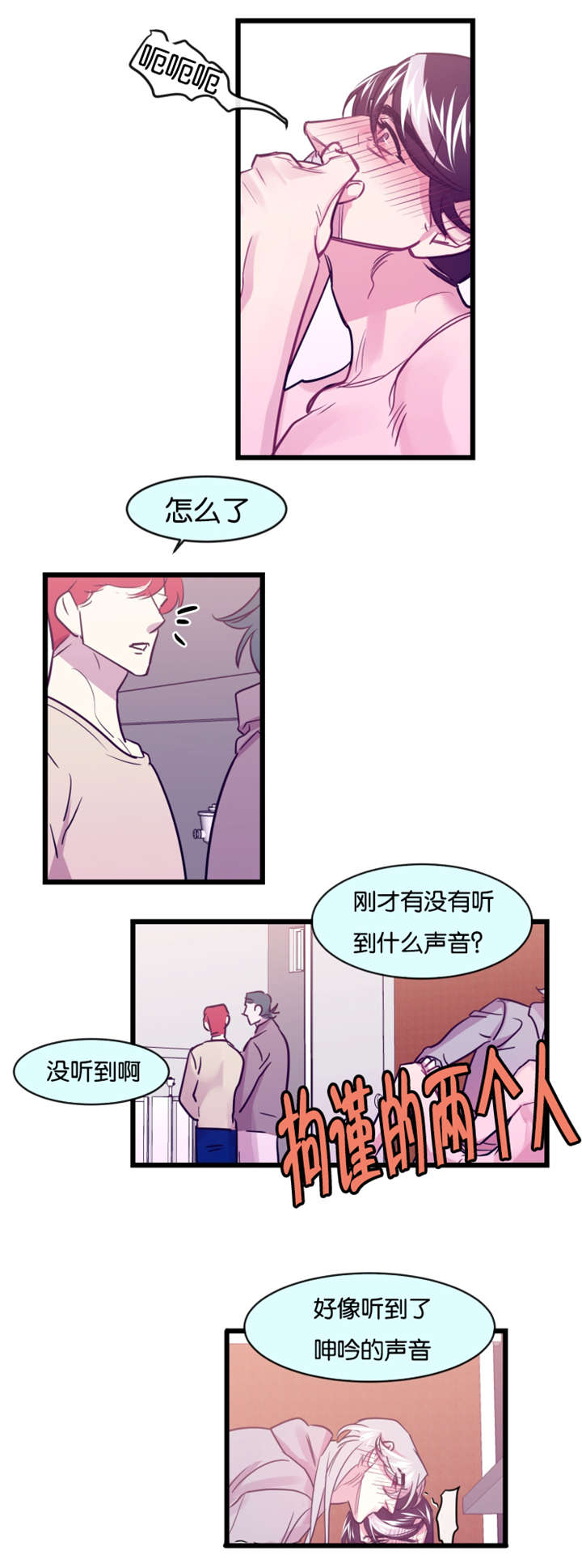 《他是一条龙》漫画最新章节第9章隔墙有耳免费下拉式在线观看章节第【12】张图片