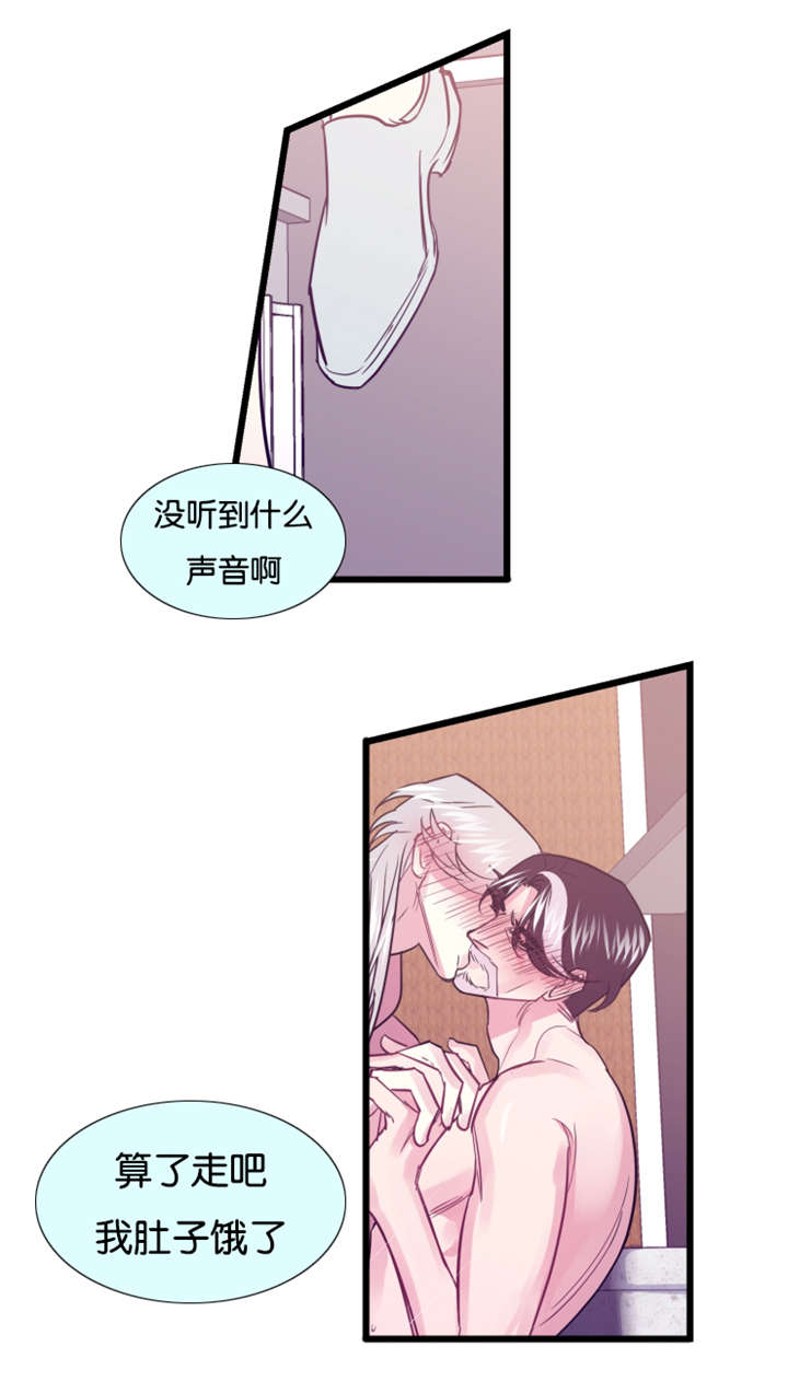 《他是一条龙》漫画最新章节第9章隔墙有耳免费下拉式在线观看章节第【10】张图片