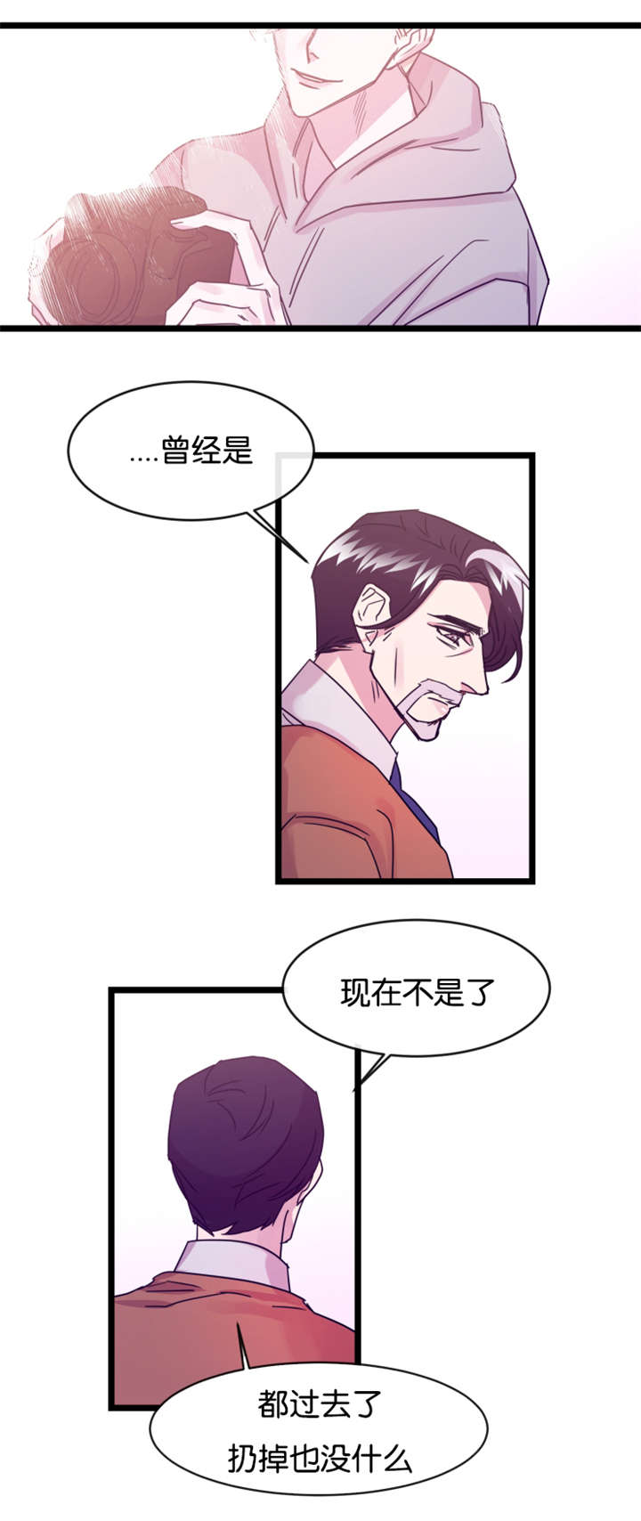 《他是一条龙》漫画最新章节第9章隔墙有耳免费下拉式在线观看章节第【1】张图片