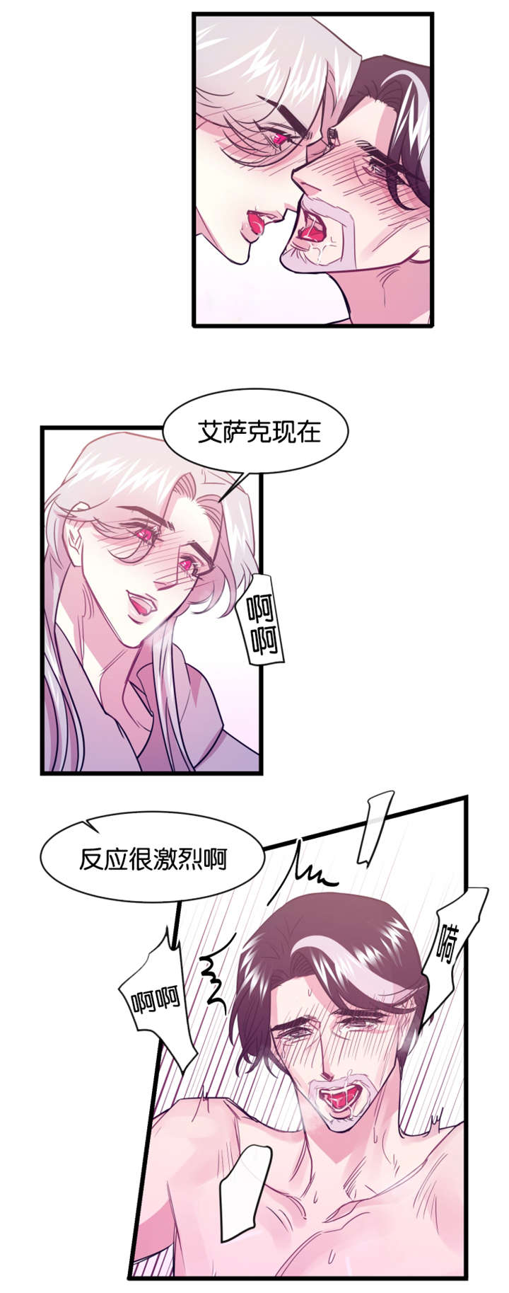 《他是一条龙》漫画最新章节第9章隔墙有耳免费下拉式在线观看章节第【9】张图片