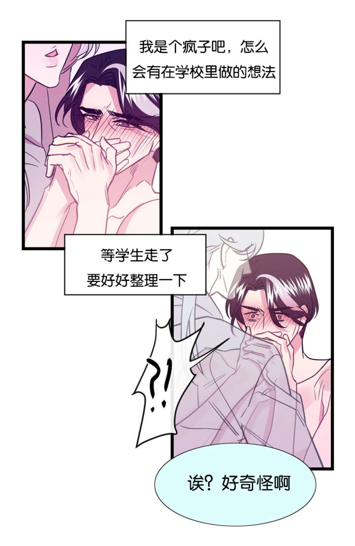 《他是一条龙》漫画最新章节第9章隔墙有耳免费下拉式在线观看章节第【13】张图片