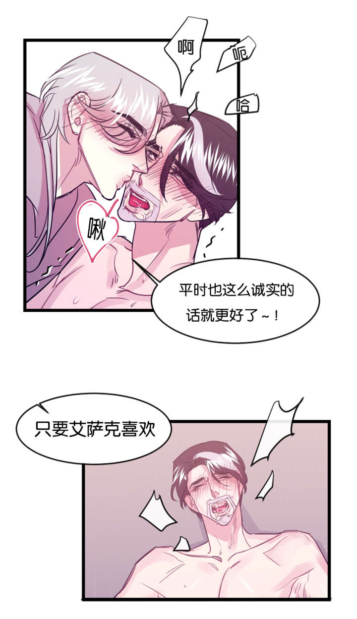 《他是一条龙》漫画最新章节第9章隔墙有耳免费下拉式在线观看章节第【8】张图片