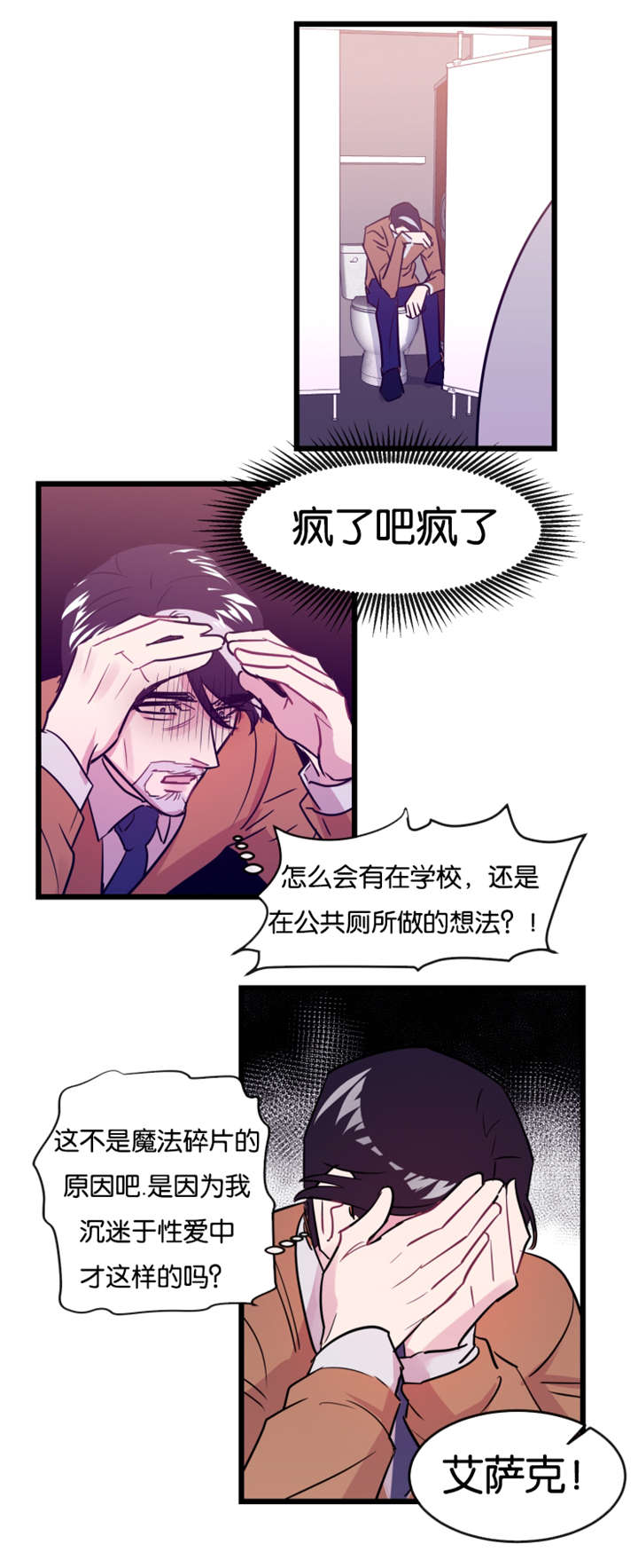 《他是一条龙》漫画最新章节第9章隔墙有耳免费下拉式在线观看章节第【6】张图片