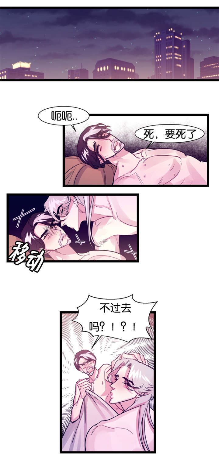 《他是一条龙》漫画最新章节第6章待着别动免费下拉式在线观看章节第【3】张图片