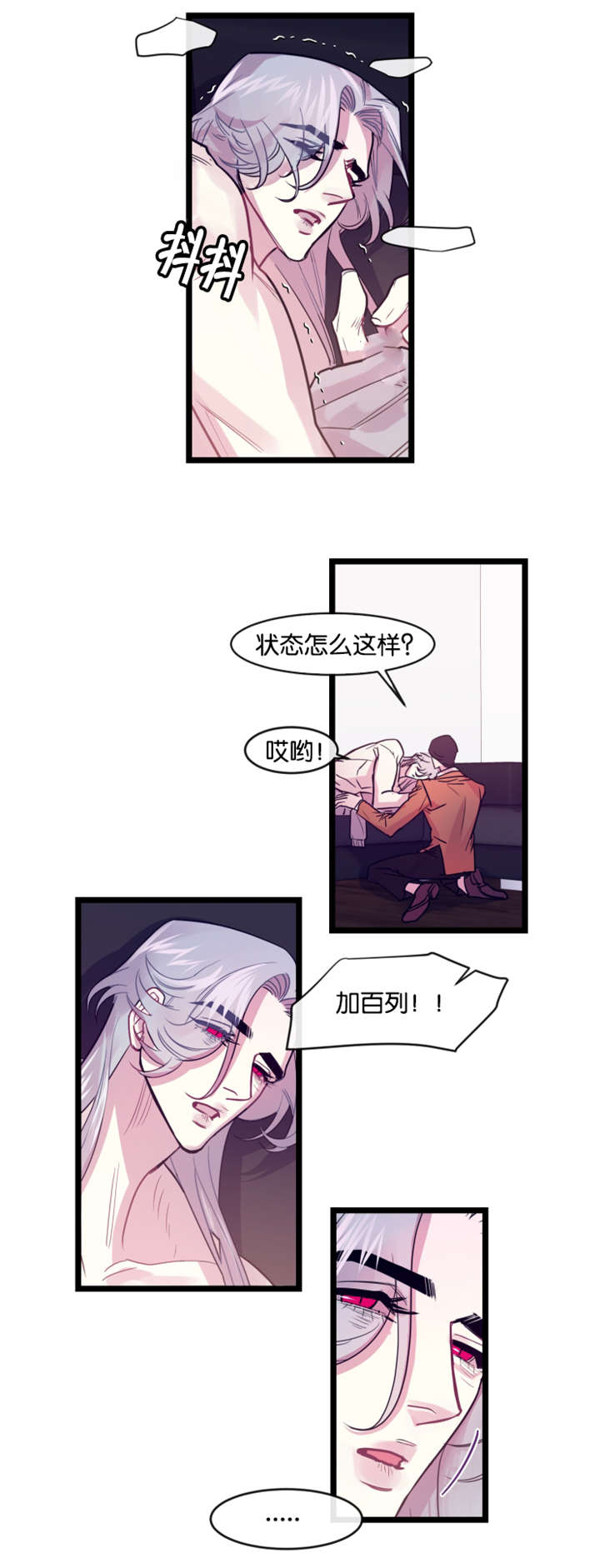 《他是一条龙》漫画最新章节第6章待着别动免费下拉式在线观看章节第【11】张图片