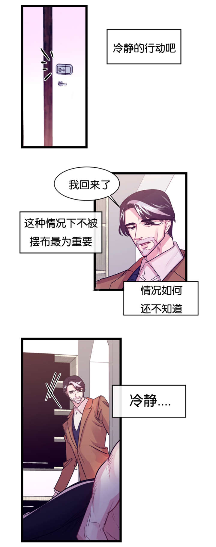 《他是一条龙》漫画最新章节第6章待着别动免费下拉式在线观看章节第【13】张图片