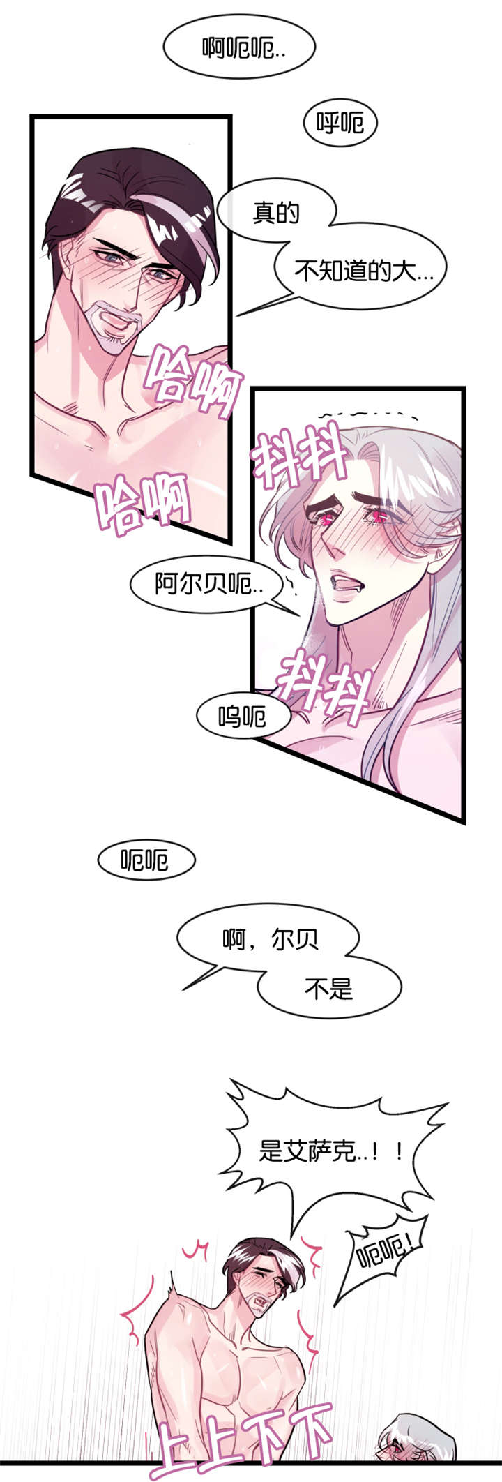 《他是一条龙》漫画最新章节第6章待着别动免费下拉式在线观看章节第【5】张图片