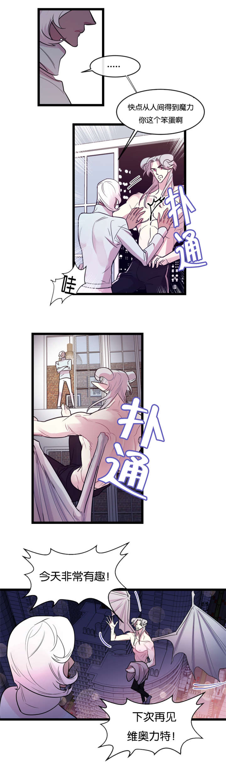 《他是一条龙》漫画最新章节第6章待着别动免费下拉式在线观看章节第【16】张图片