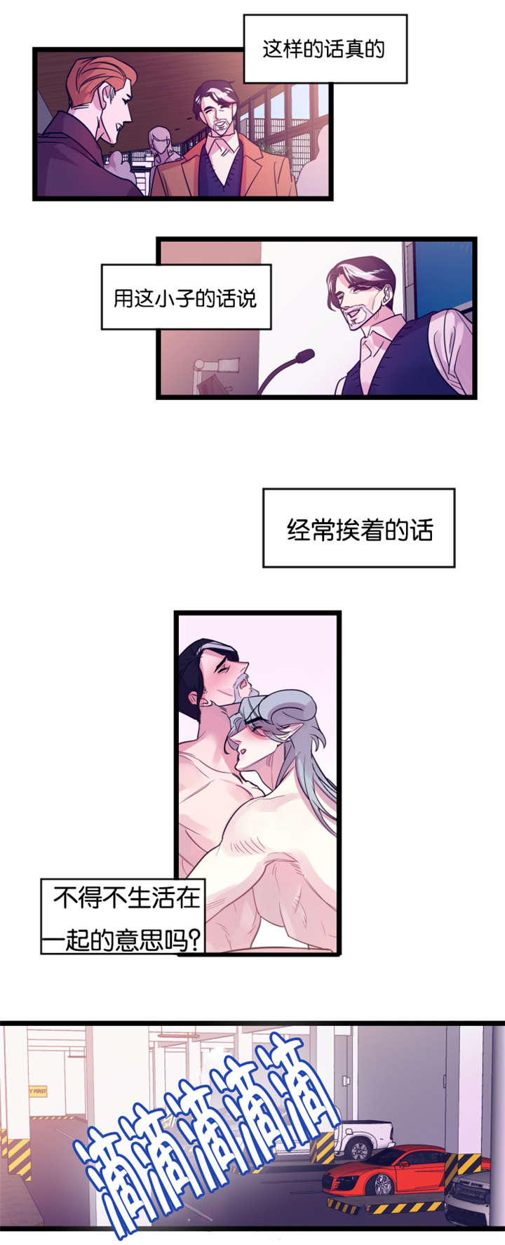 《他是一条龙》漫画最新章节第6章待着别动免费下拉式在线观看章节第【14】张图片