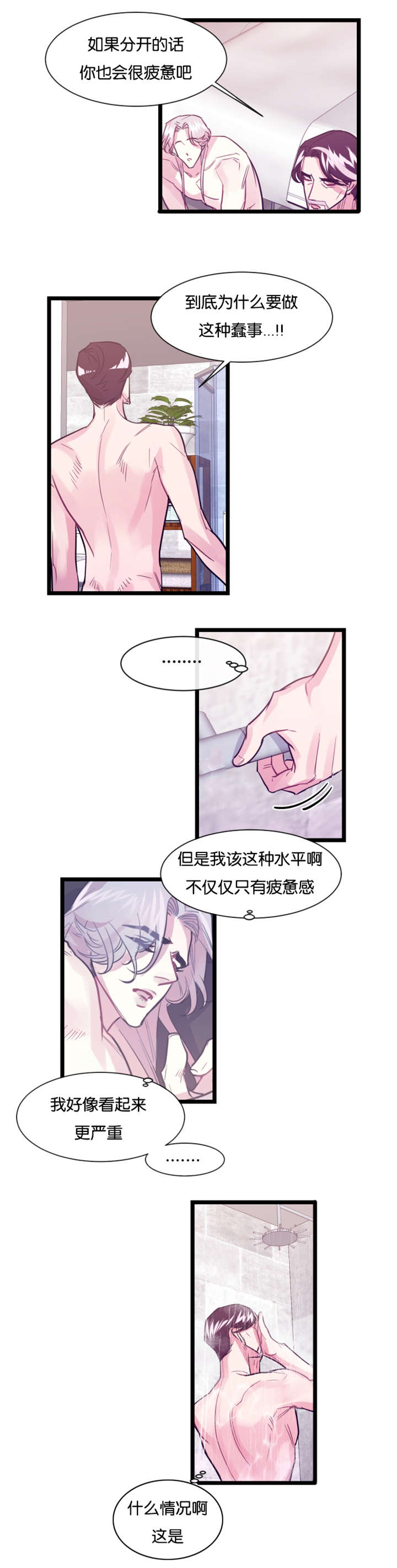 《他是一条龙》漫画最新章节第6章待着别动免费下拉式在线观看章节第【1】张图片