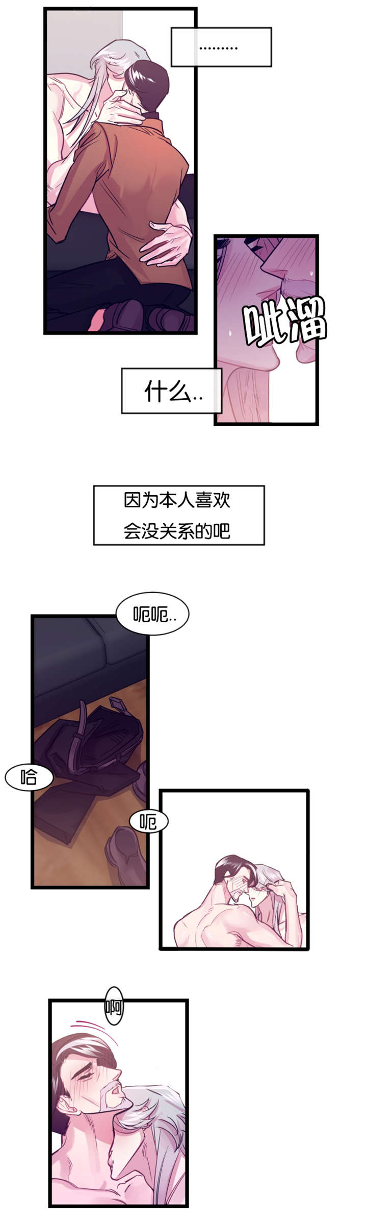 《他是一条龙》漫画最新章节第6章待着别动免费下拉式在线观看章节第【9】张图片