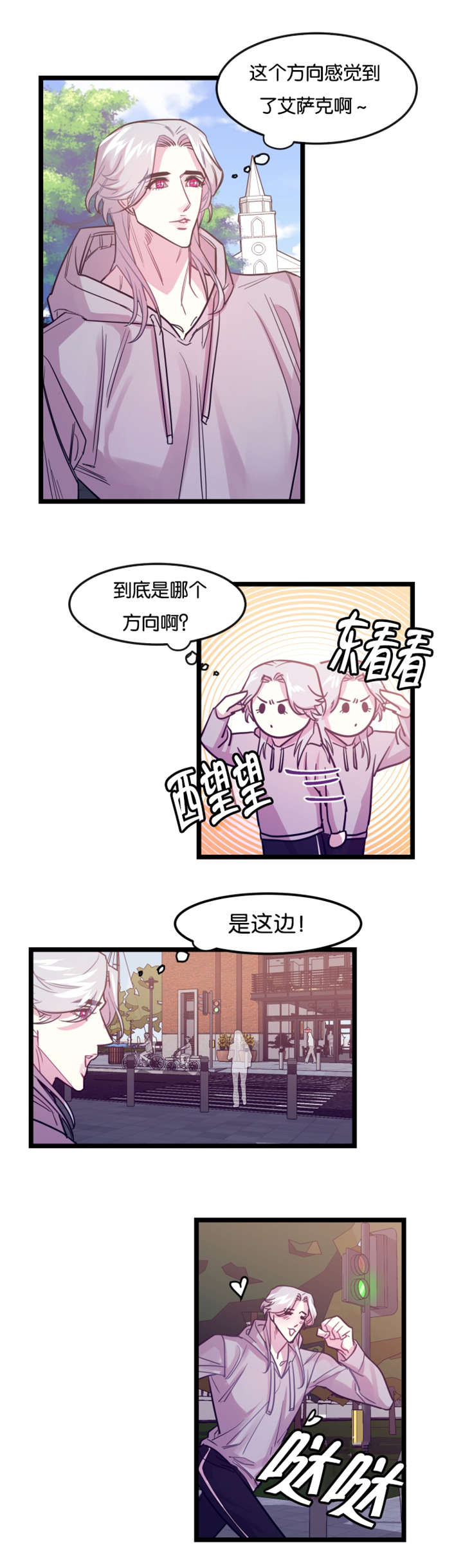 《他是一条龙》漫画最新章节第4章龙在人间免费下拉式在线观看章节第【2】张图片