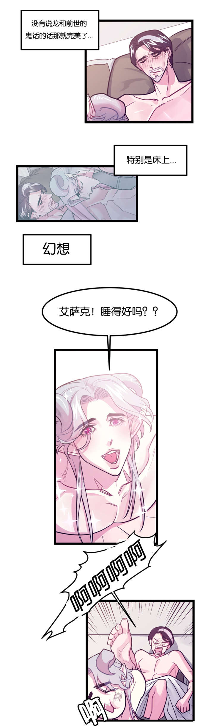 《他是一条龙》漫画最新章节第4章龙在人间免费下拉式在线观看章节第【8】张图片