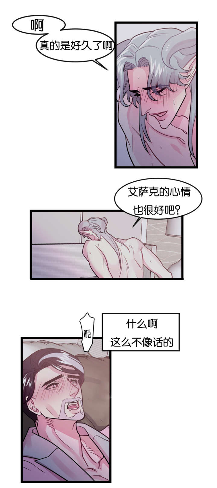 《他是一条龙》漫画最新章节第4章龙在人间免费下拉式在线观看章节第【13】张图片