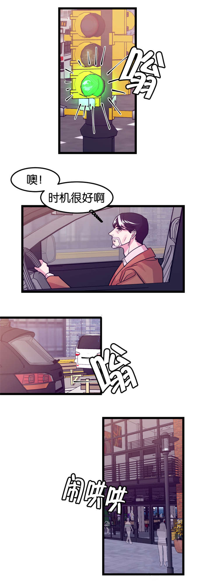 《他是一条龙》漫画最新章节第4章龙在人间免费下拉式在线观看章节第【3】张图片