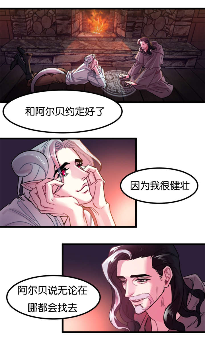 《他是一条龙》漫画最新章节第2章前世爱人免费下拉式在线观看章节第【4】张图片