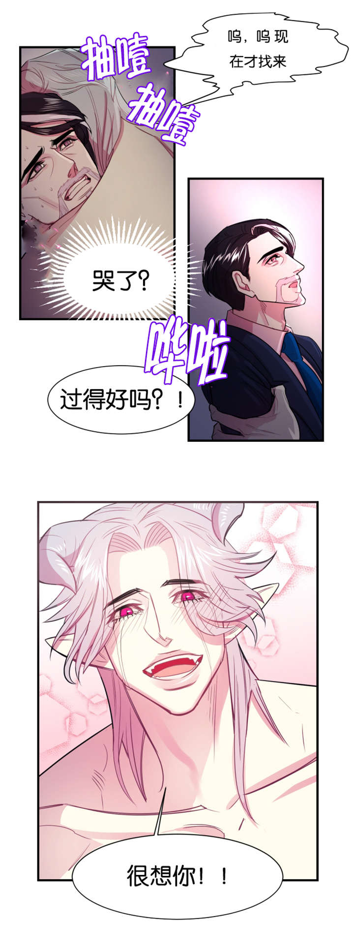 《他是一条龙》漫画最新章节第1章失眠症患者免费下拉式在线观看章节第【9】张图片