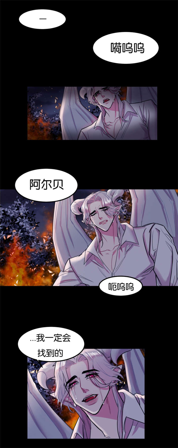 《他是一条龙》漫画最新章节第1章失眠症患者免费下拉式在线观看章节第【6】张图片