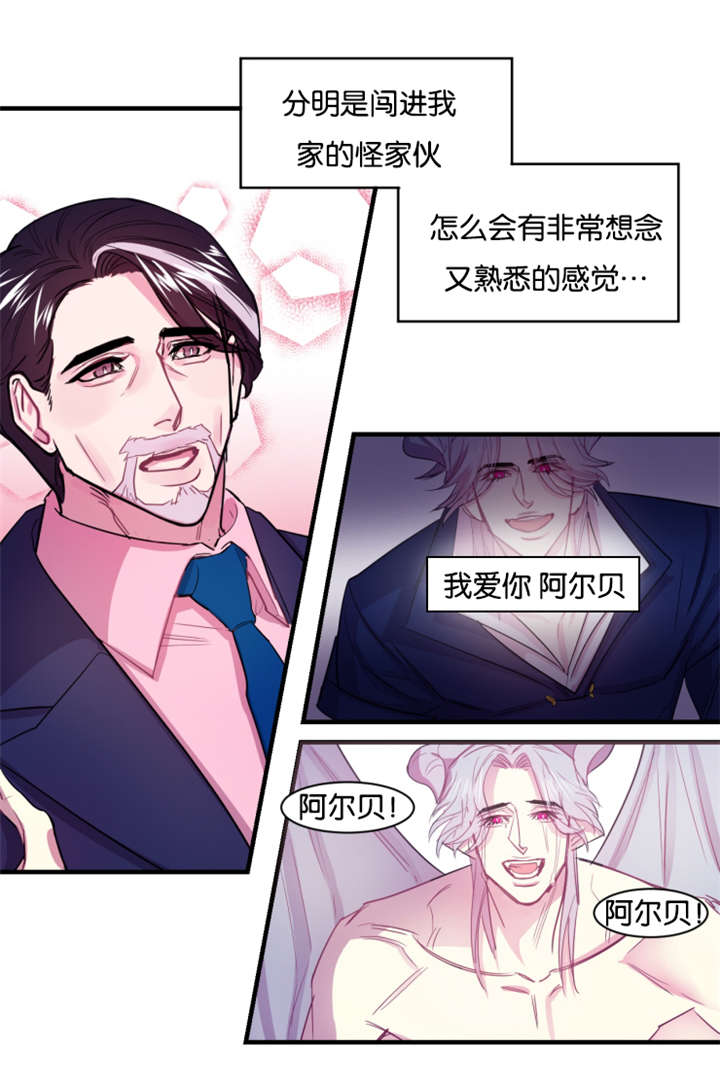 《他是一条龙》漫画最新章节第1章失眠症患者免费下拉式在线观看章节第【8】张图片