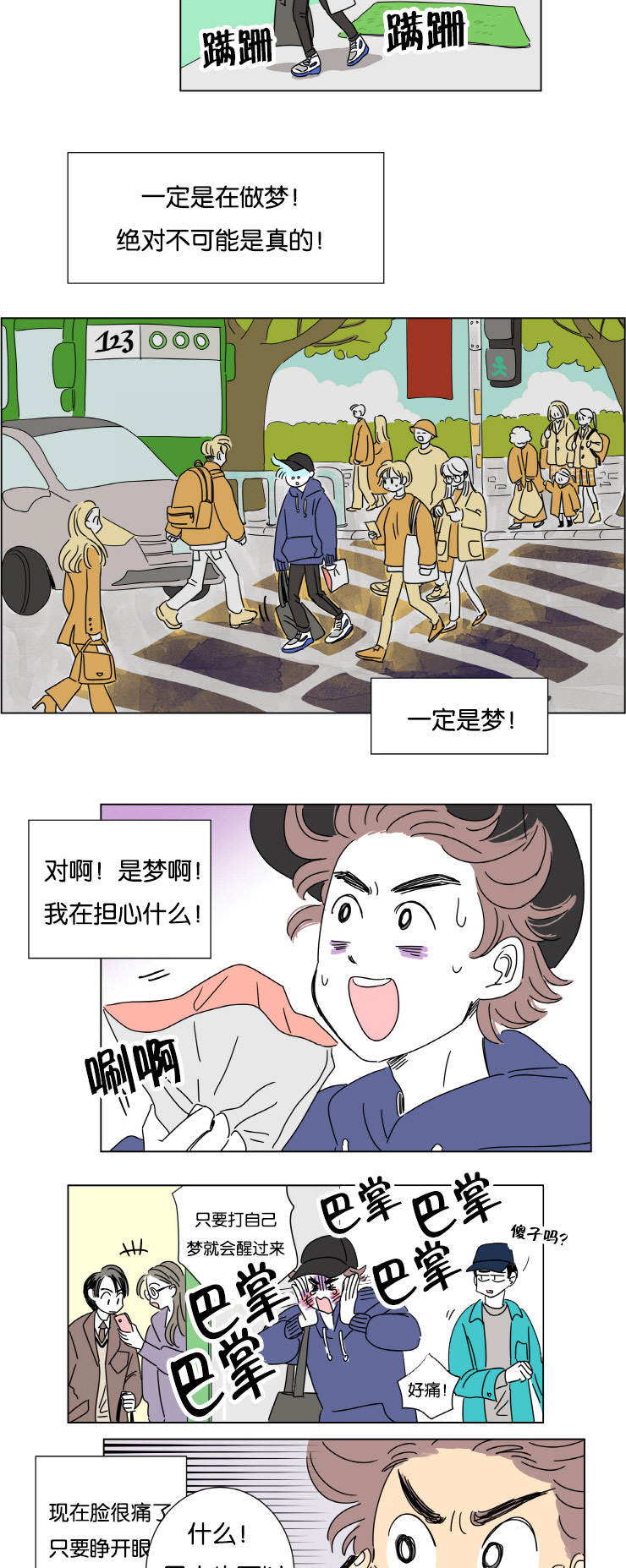 《一家四口》漫画最新章节第1章怀孕免费下拉式在线观看章节第【8】张图片