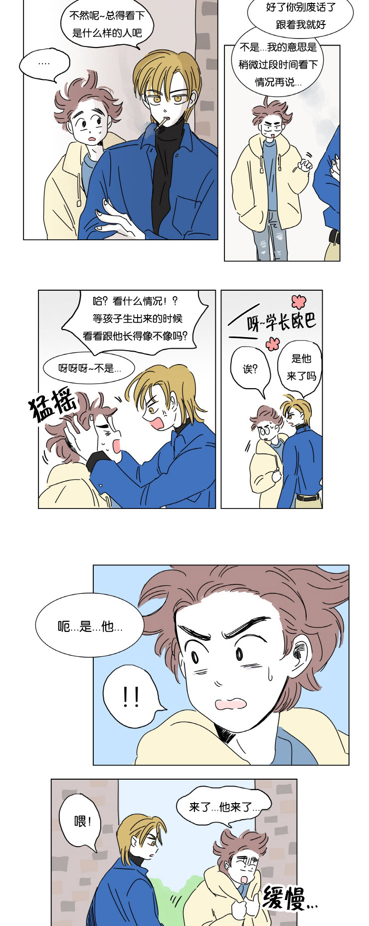 《一家四口》漫画最新章节第1章怀孕免费下拉式在线观看章节第【2】张图片