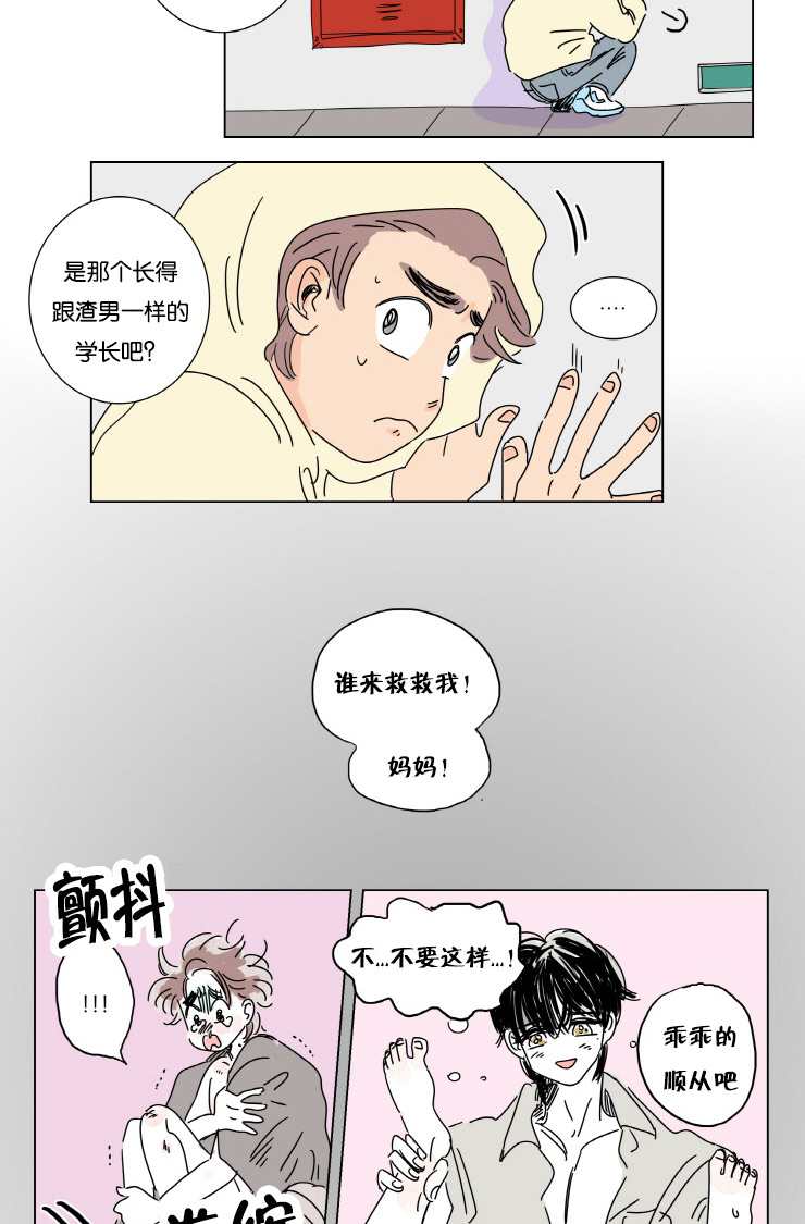 《一家四口》漫画最新章节第2章擦肩而过免费下拉式在线观看章节第【10】张图片