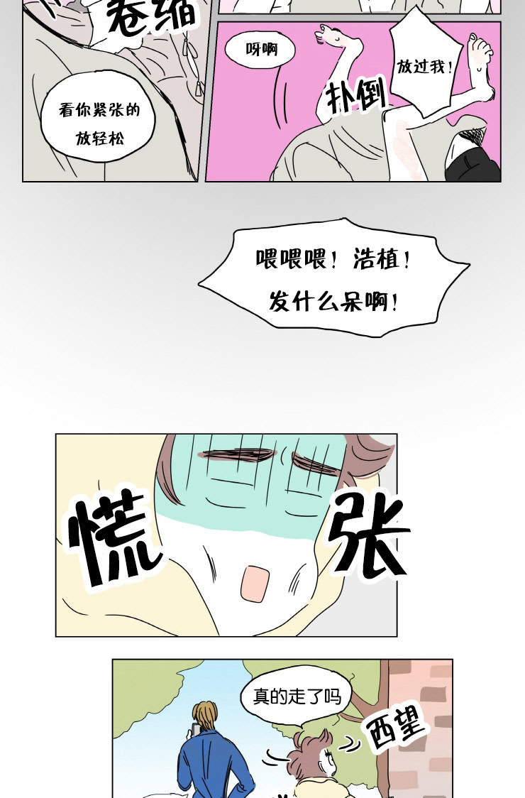 《一家四口》漫画最新章节第2章擦肩而过免费下拉式在线观看章节第【9】张图片