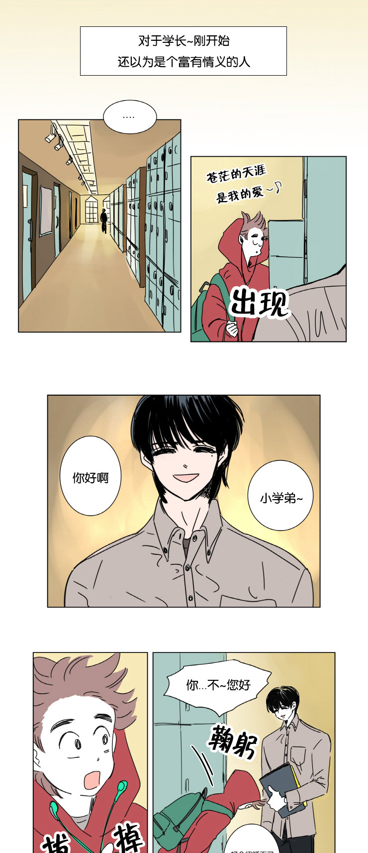 《一家四口》漫画最新章节第2章擦肩而过免费下拉式在线观看章节第【6】张图片