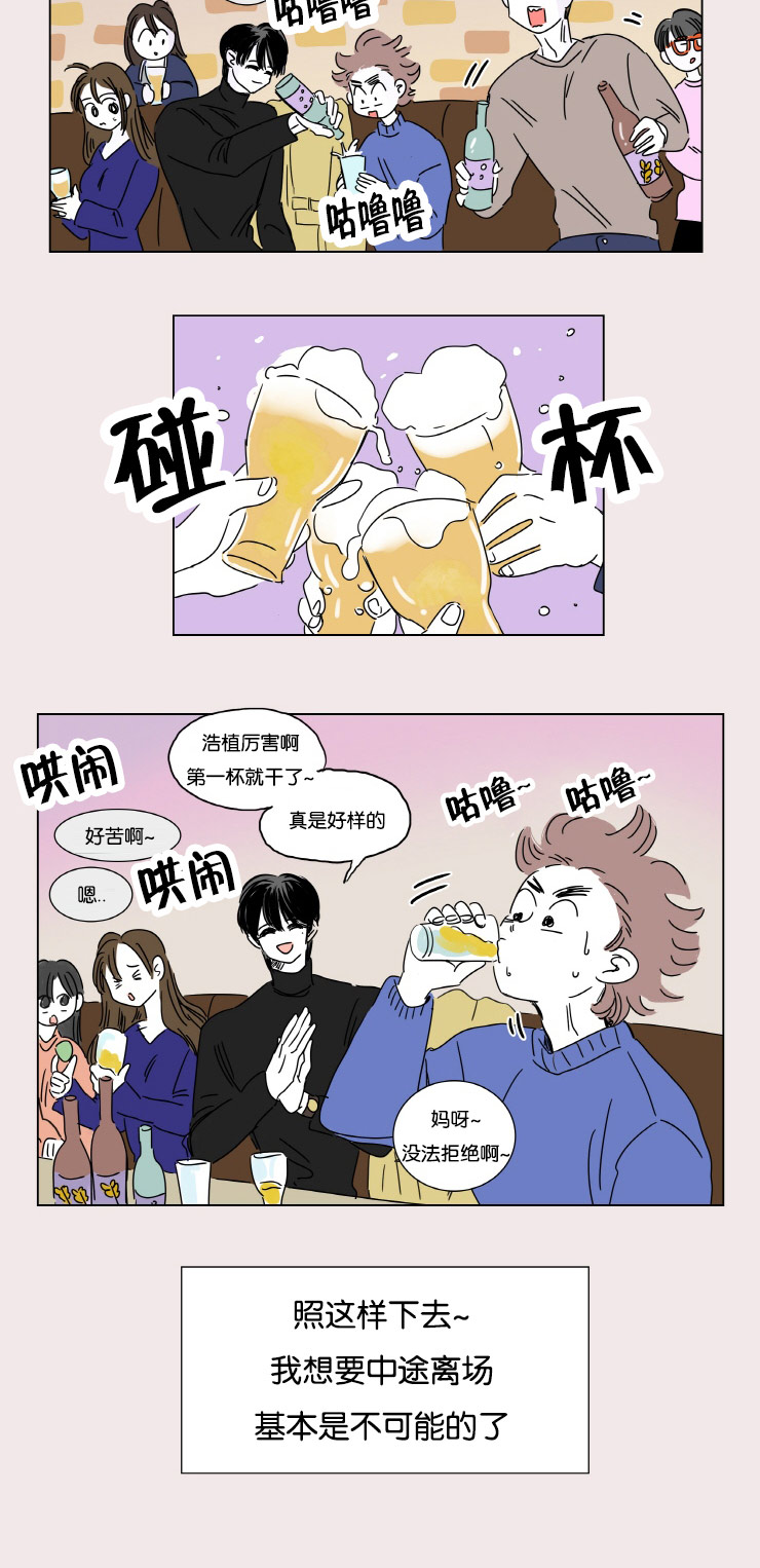 《一家四口》漫画最新章节第3章并不是梦免费下拉式在线观看章节第【8】张图片