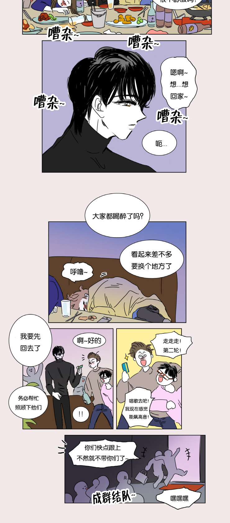 《一家四口》漫画最新章节第3章并不是梦免费下拉式在线观看章节第【5】张图片