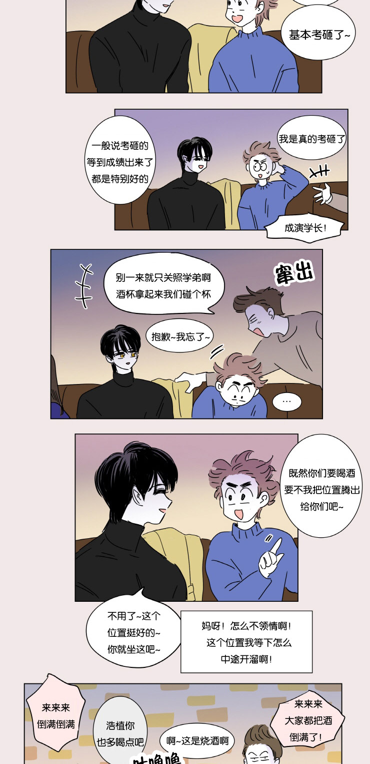 《一家四口》漫画最新章节第3章并不是梦免费下拉式在线观看章节第【9】张图片