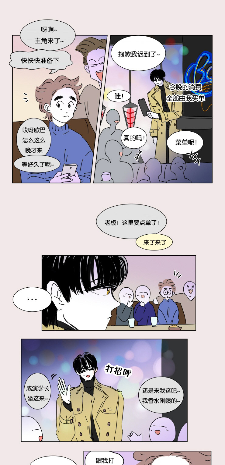 《一家四口》漫画最新章节第3章并不是梦免费下拉式在线观看章节第【11】张图片