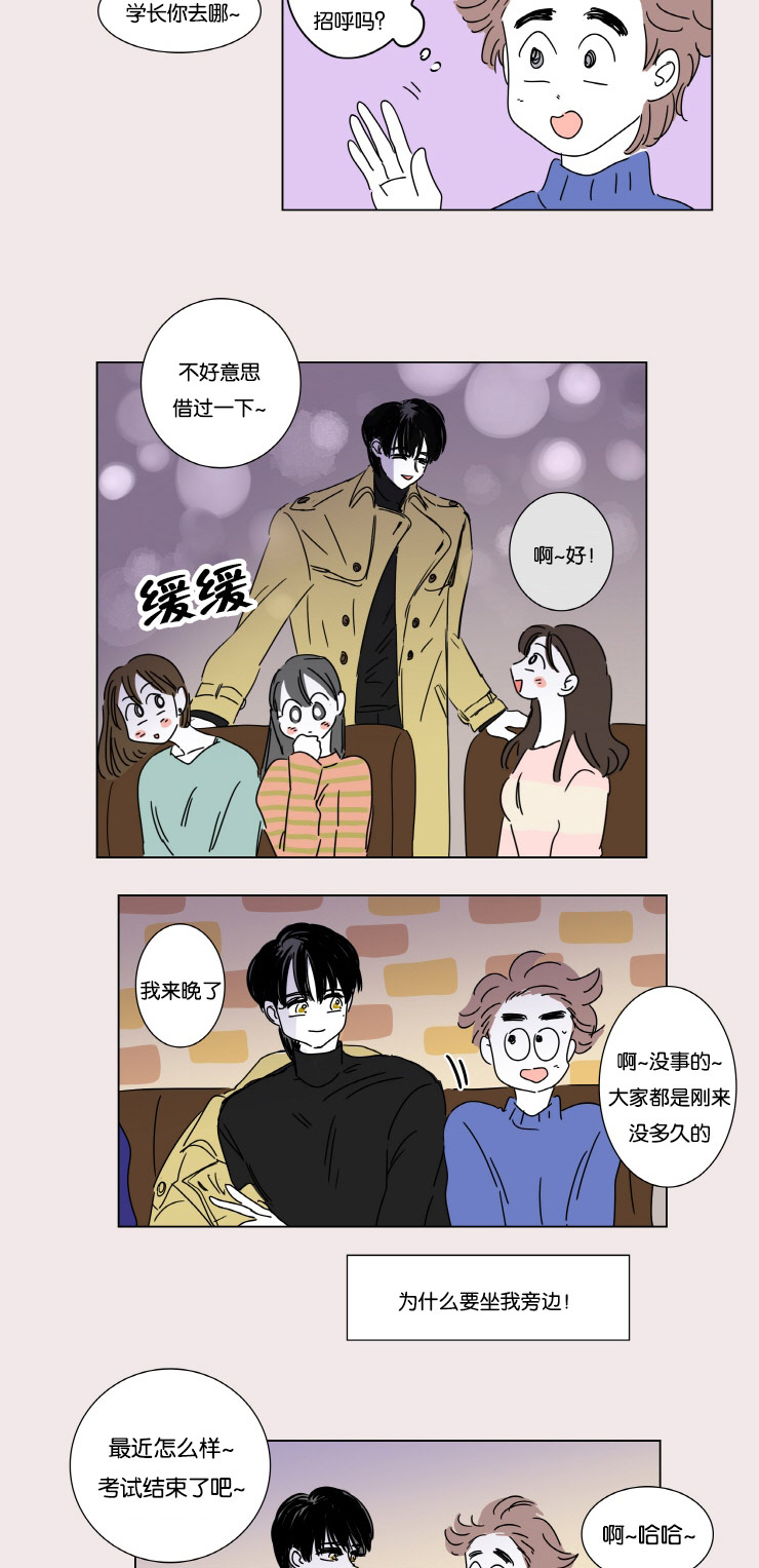 《一家四口》漫画最新章节第3章并不是梦免费下拉式在线观看章节第【10】张图片