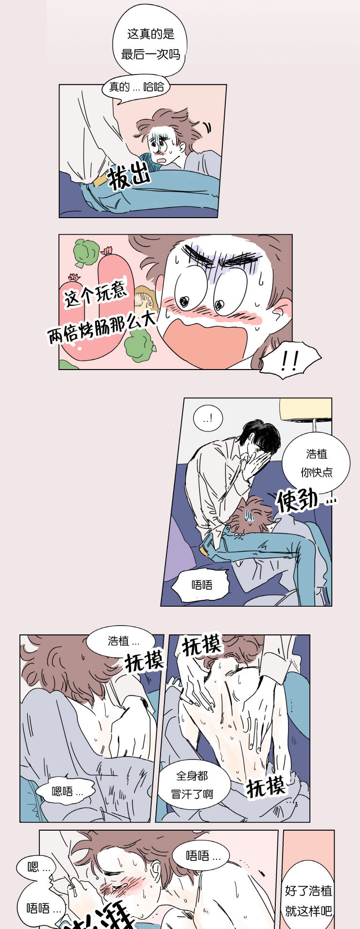 《一家四口》漫画最新章节第4章被抓免费下拉式在线观看章节第【10】张图片