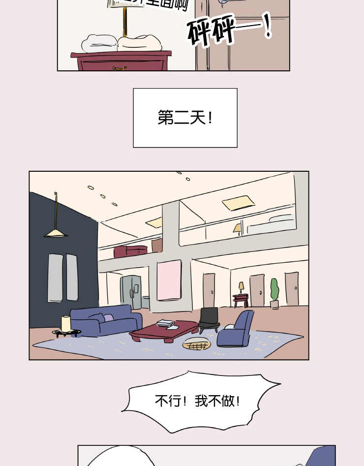 《一家四口》漫画最新章节第4章被抓免费下拉式在线观看章节第【13】张图片