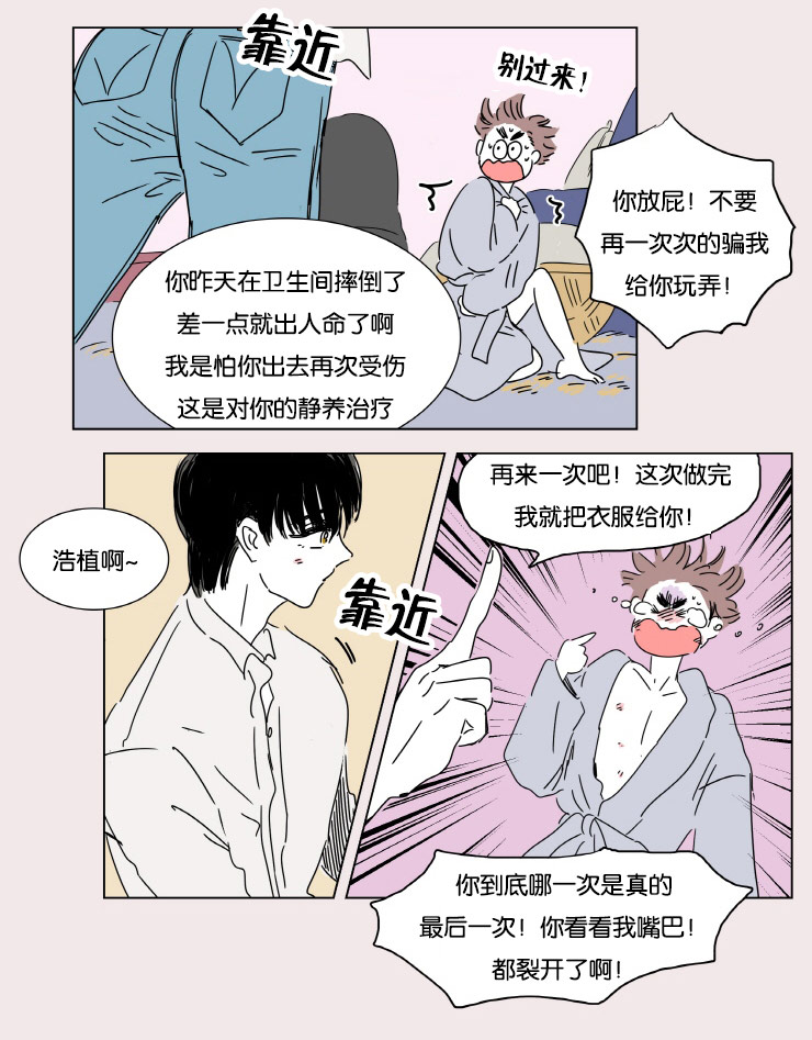 《一家四口》漫画最新章节第4章被抓免费下拉式在线观看章节第【11】张图片