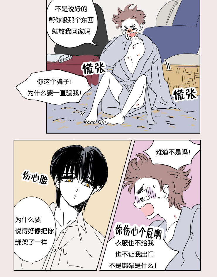 《一家四口》漫画最新章节第4章被抓免费下拉式在线观看章节第【12】张图片