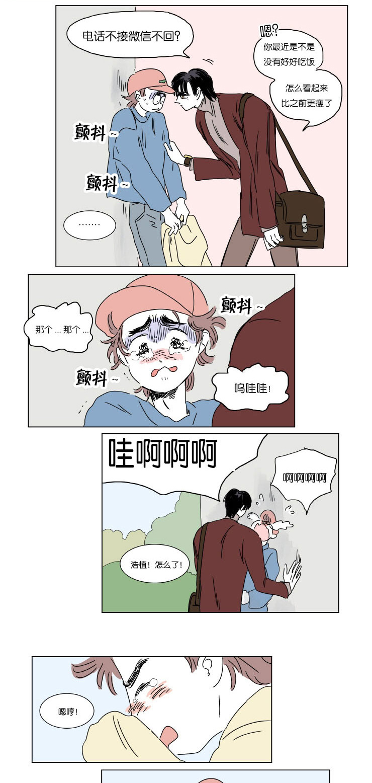 《一家四口》漫画最新章节第5章约会免费下拉式在线观看章节第【13】张图片