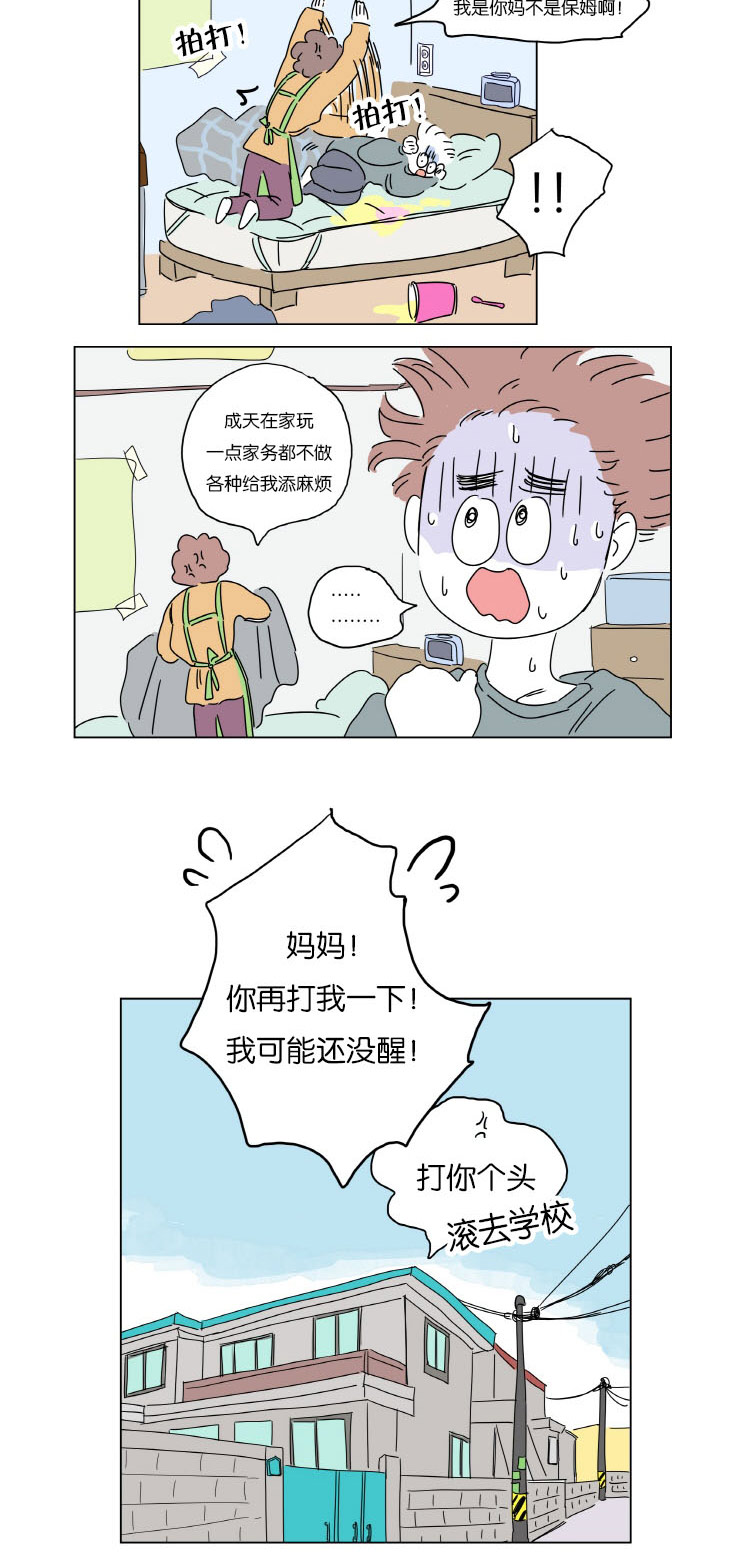 《一家四口》漫画最新章节第6章梦中Baby免费下拉式在线观看章节第【7】张图片