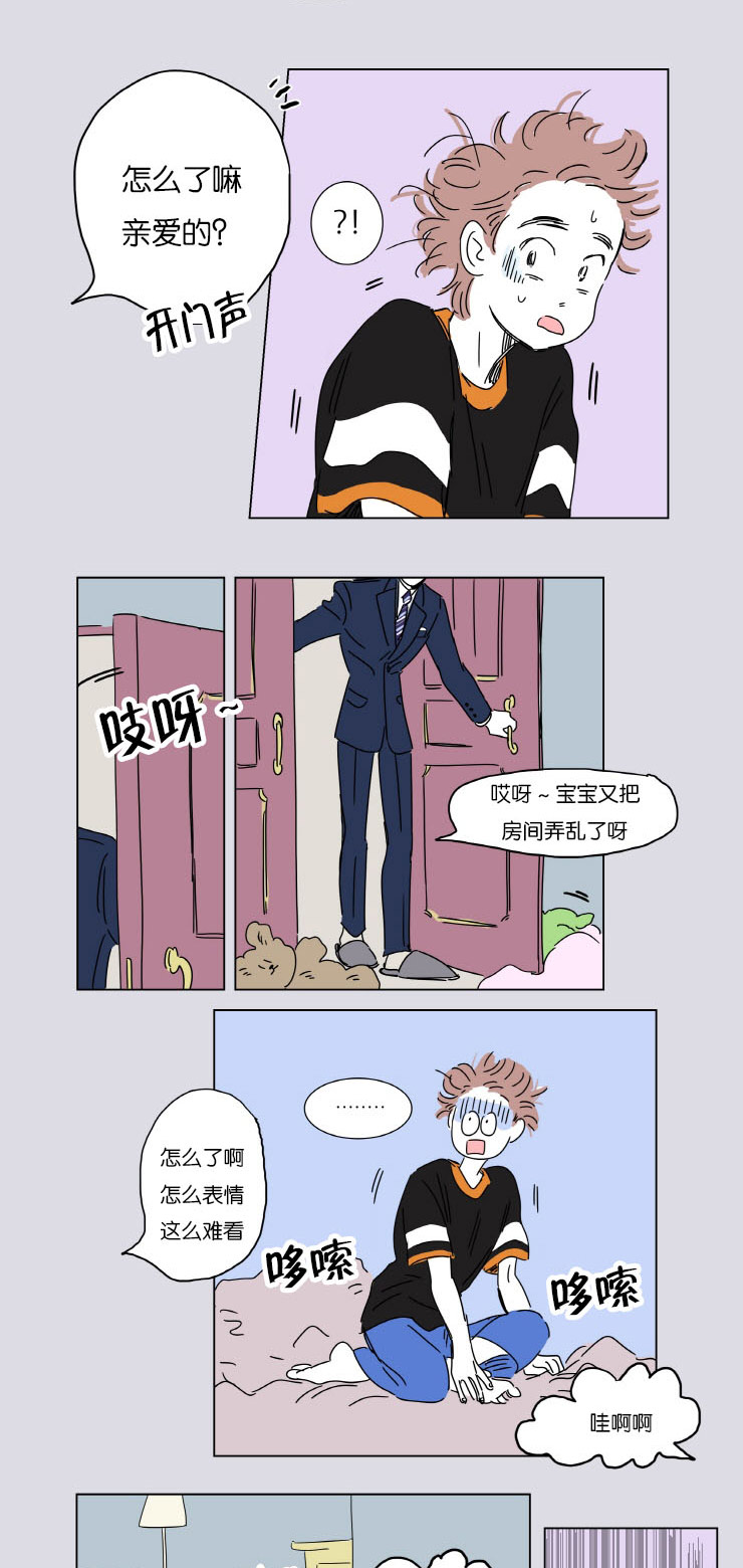 《一家四口》漫画最新章节第6章梦中Baby免费下拉式在线观看章节第【9】张图片