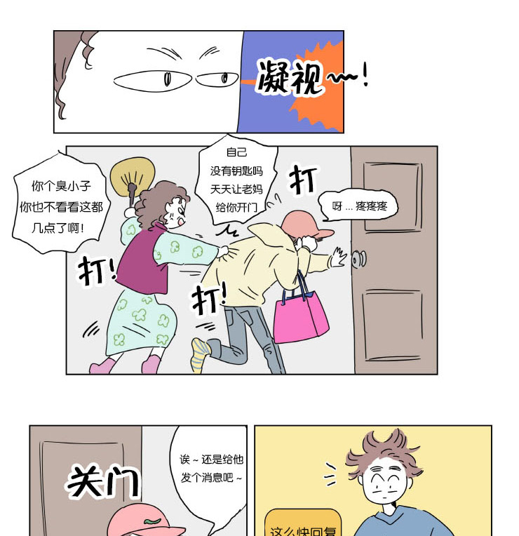 《一家四口》漫画最新章节第6章梦中Baby免费下拉式在线观看章节第【15】张图片