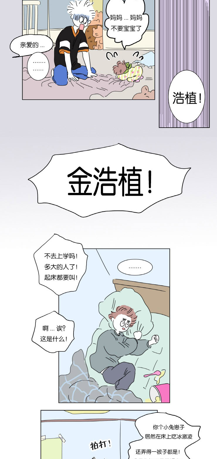 《一家四口》漫画最新章节第6章梦中Baby免费下拉式在线观看章节第【8】张图片