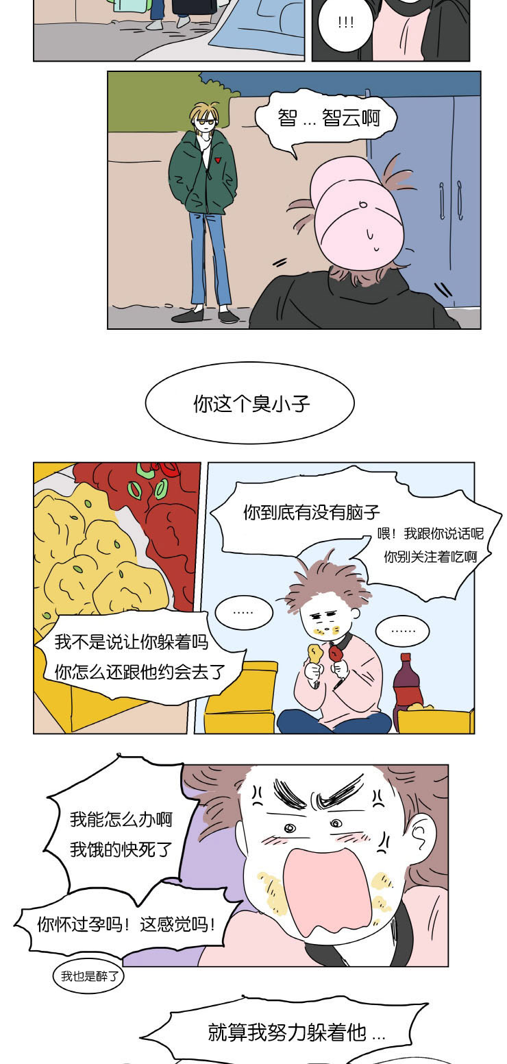 《一家四口》漫画最新章节第7章赶来免费下拉式在线观看章节第【11】张图片