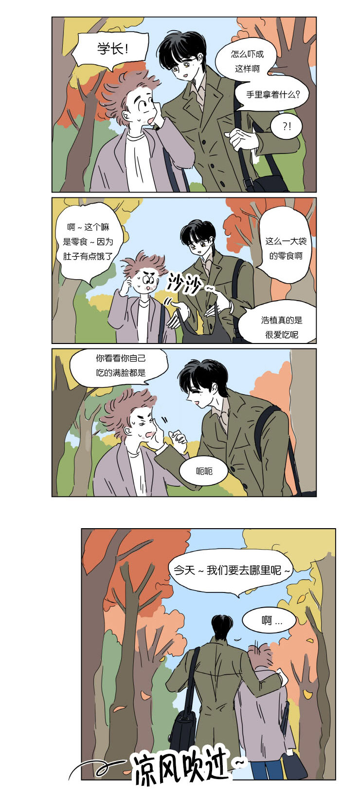 《一家四口》漫画最新章节第7章赶来免费下拉式在线观看章节第【13】张图片