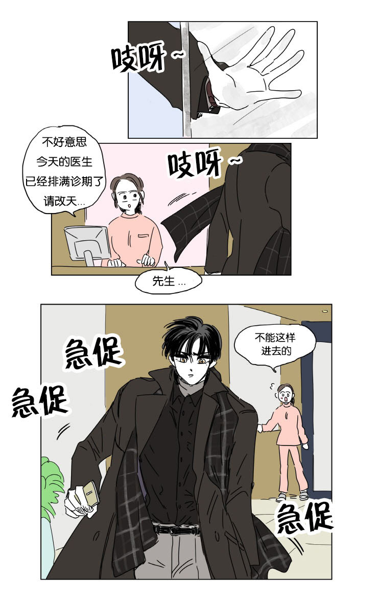 《一家四口》漫画最新章节第7章赶来免费下拉式在线观看章节第【1】张图片