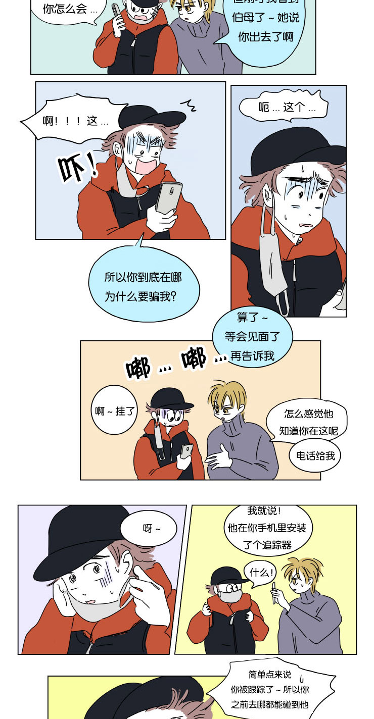 《一家四口》漫画最新章节第7章赶来免费下拉式在线观看章节第【3】张图片