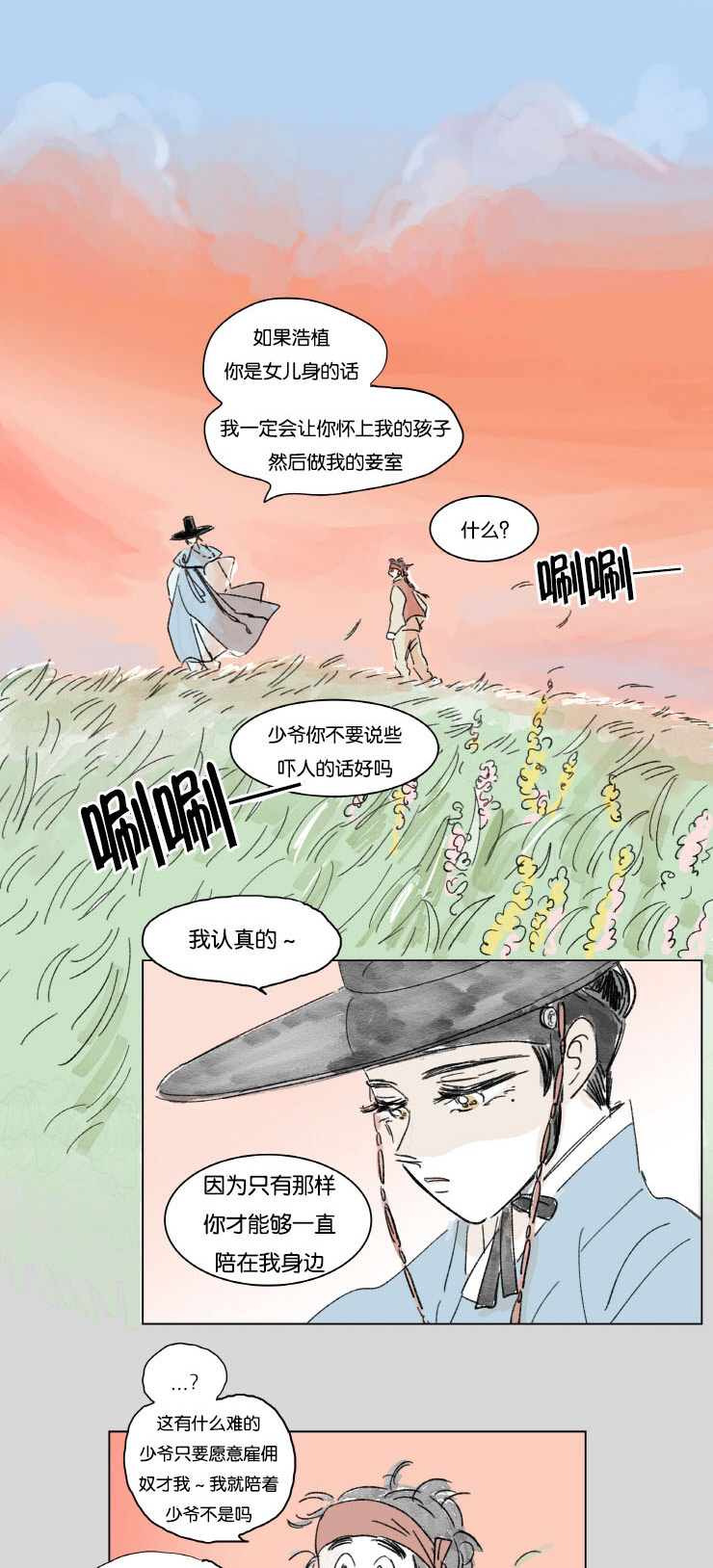 《一家四口》漫画最新章节第9章梦境免费下拉式在线观看章节第【2】张图片