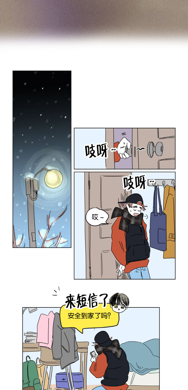 《一家四口》漫画最新章节第9章梦境免费下拉式在线观看章节第【10】张图片