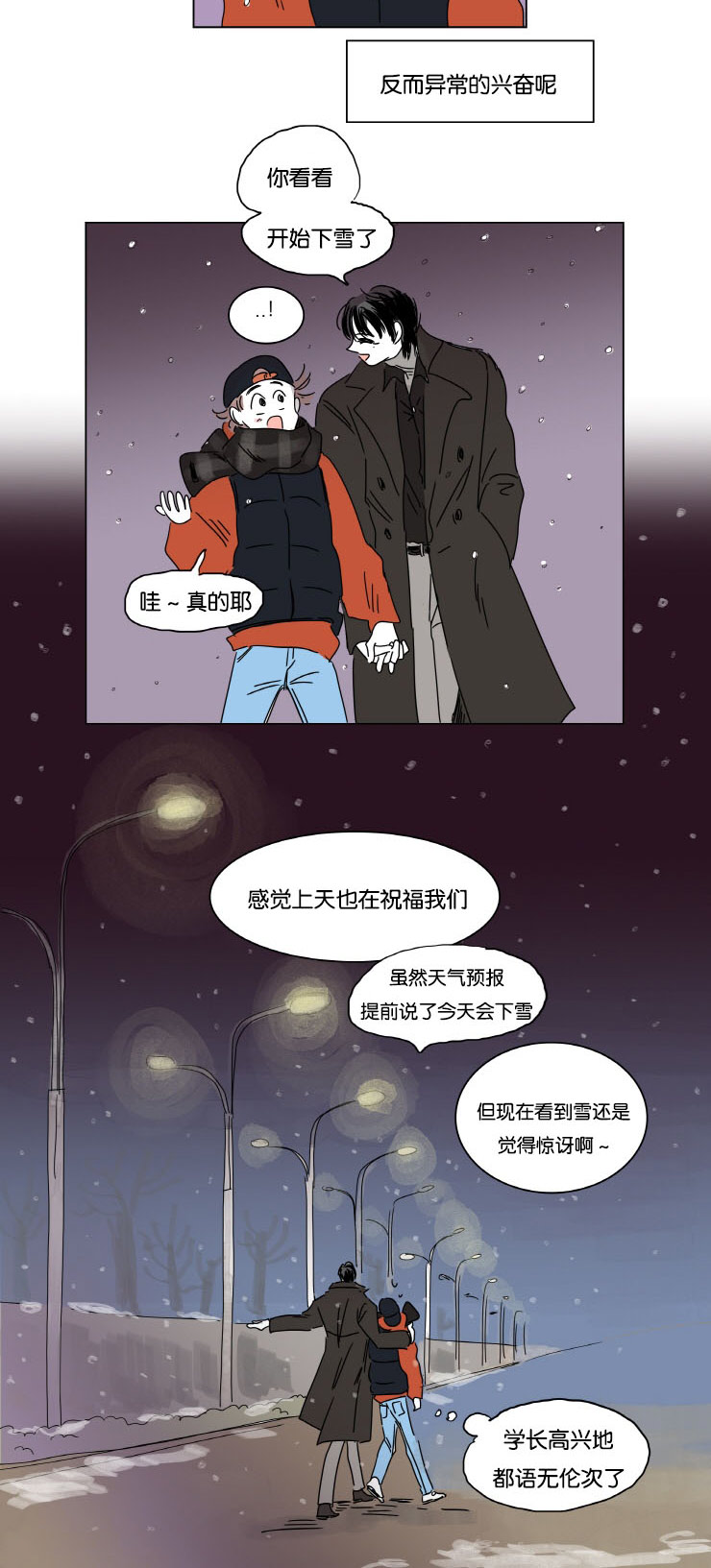 《一家四口》漫画最新章节第9章梦境免费下拉式在线观看章节第【11】张图片